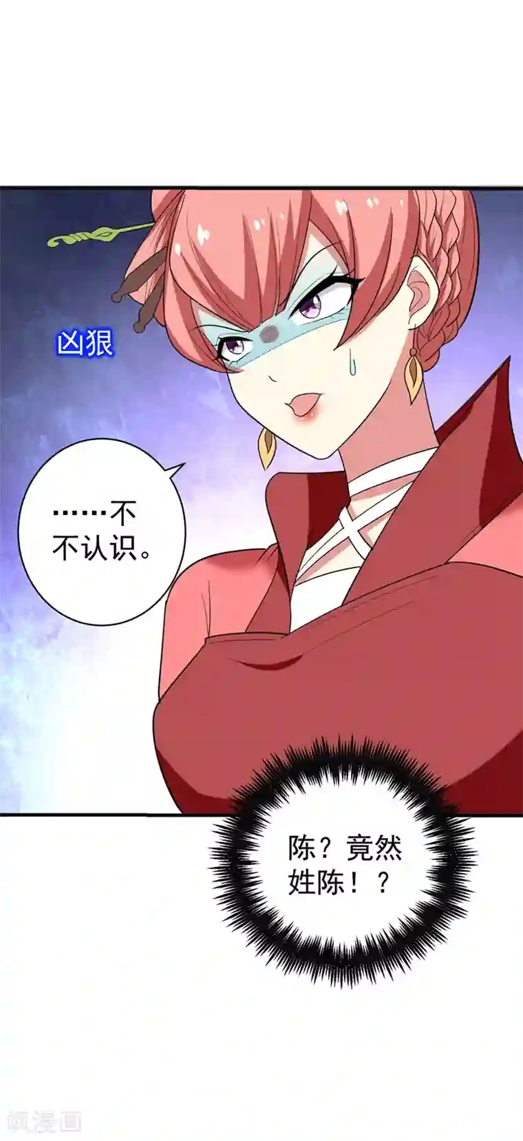 暴力俏丫头第91话 事有古怪