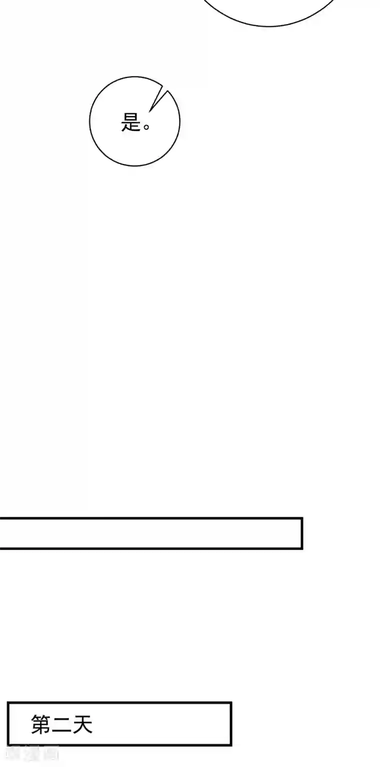 暴力俏丫头第91话 事有古怪