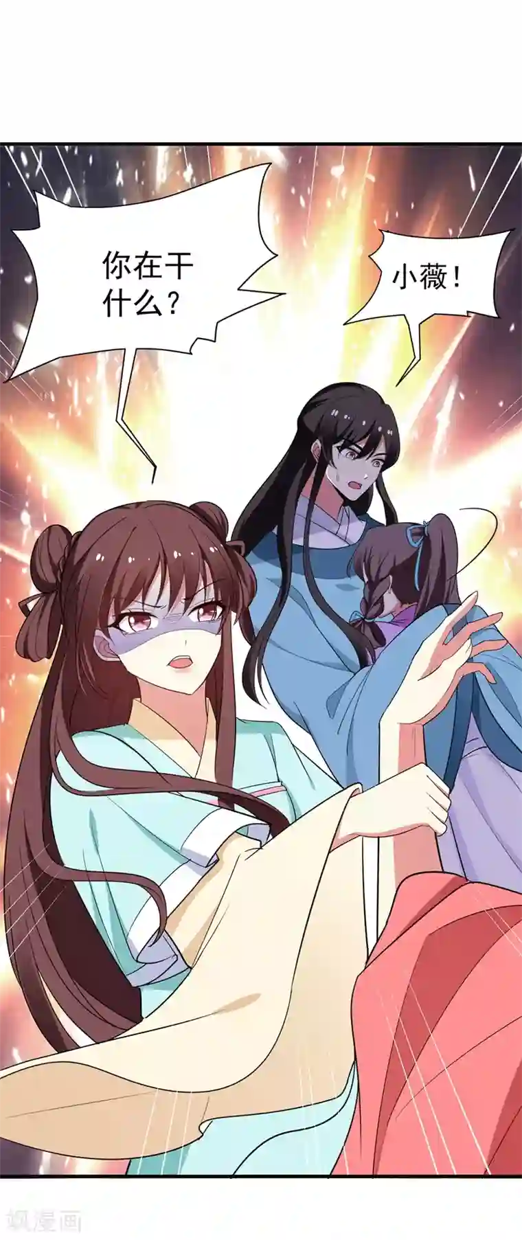 暴力俏丫头第91话 事有古怪