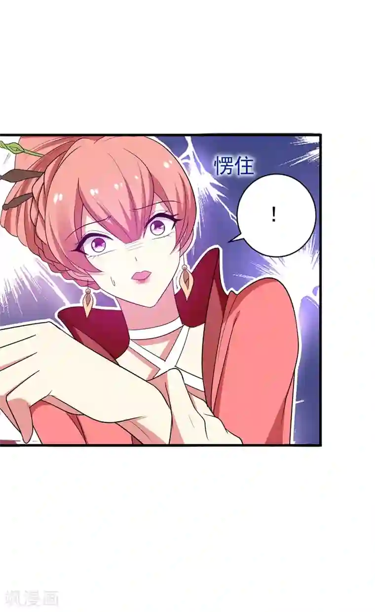 暴力俏丫头第91话 事有古怪