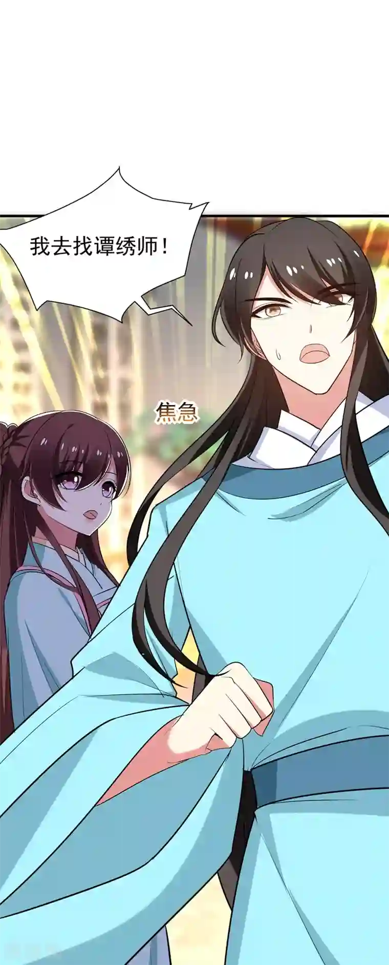 暴力俏丫头第92话 林晋身世之谜