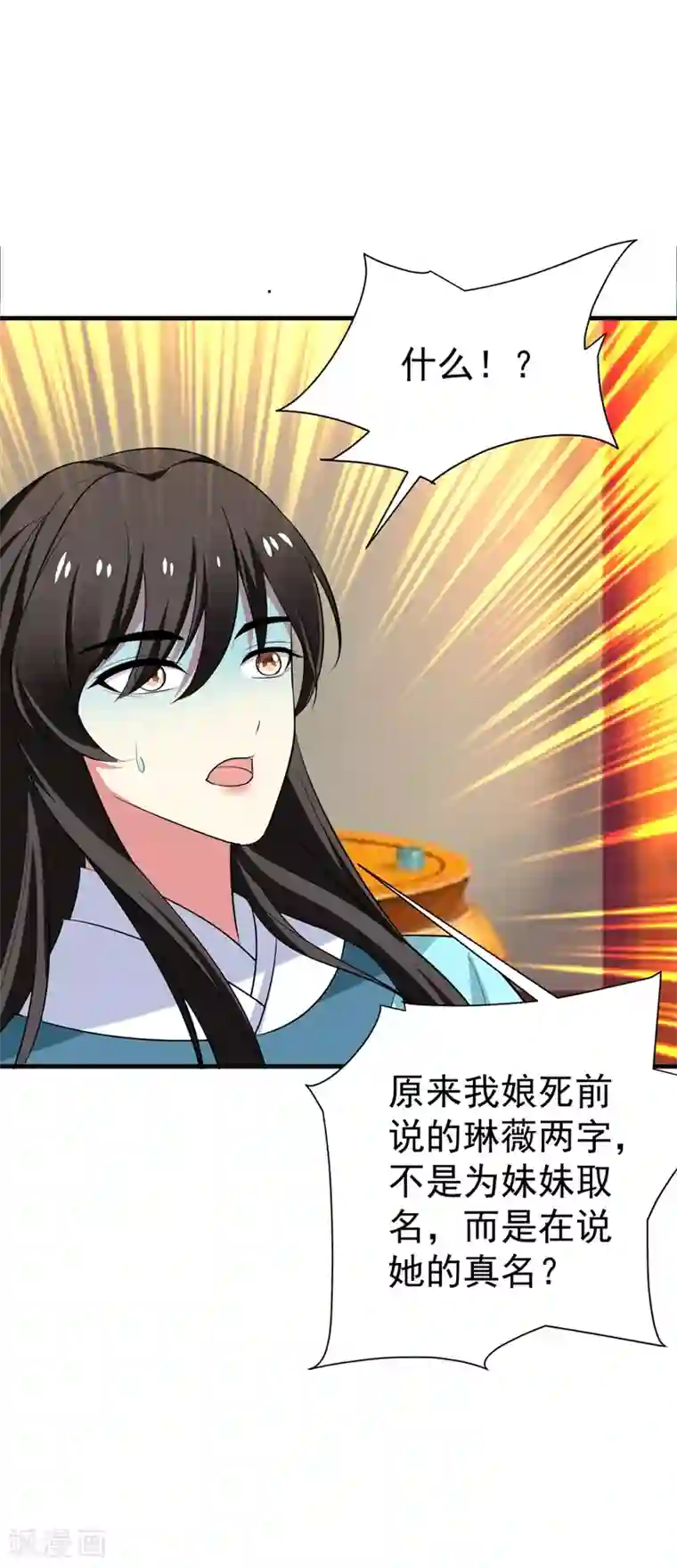 暴力俏丫头第92话 林晋身世之谜