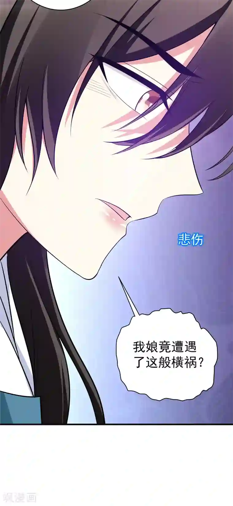 暴力俏丫头第92话 林晋身世之谜