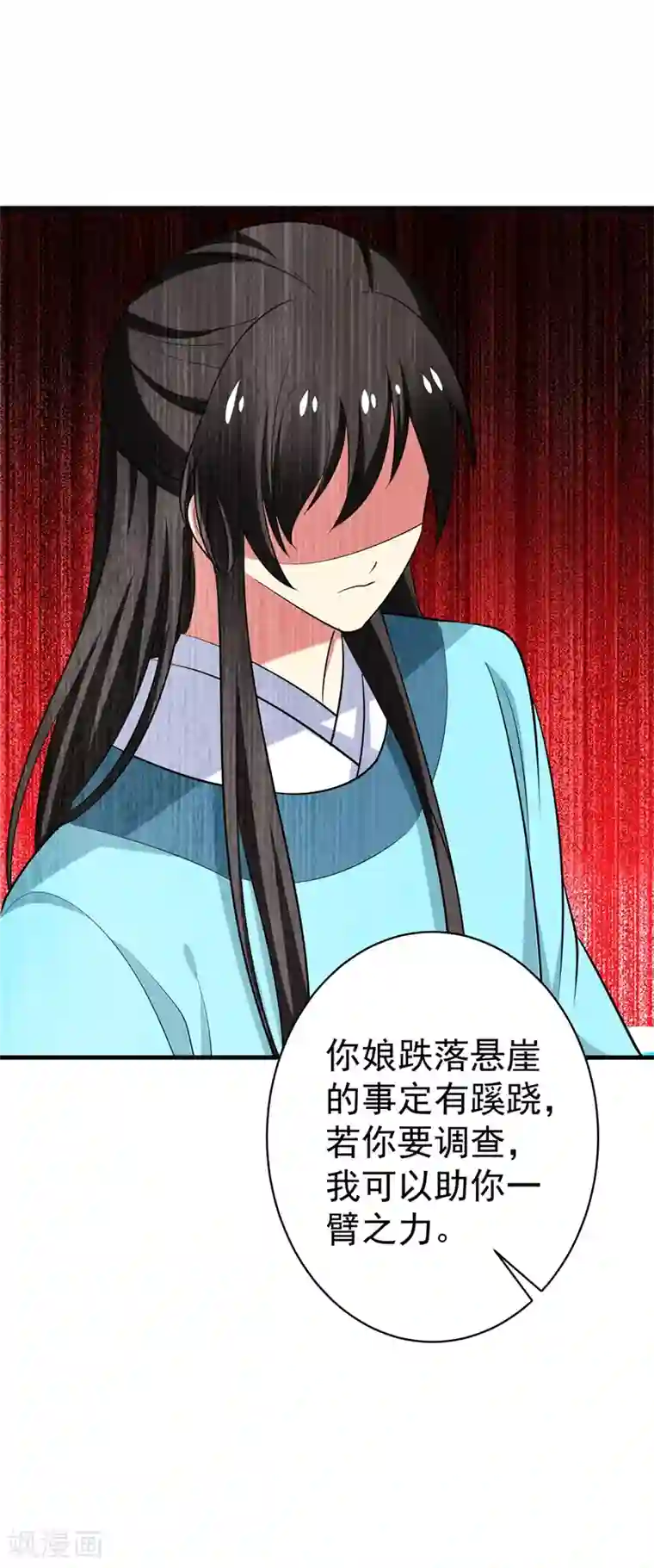 暴力俏丫头第92话 林晋身世之谜