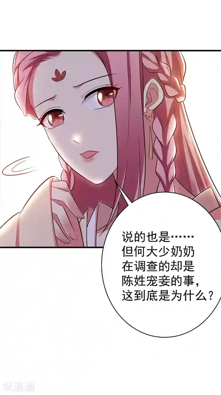 暴力俏丫头第92话 林晋身世之谜