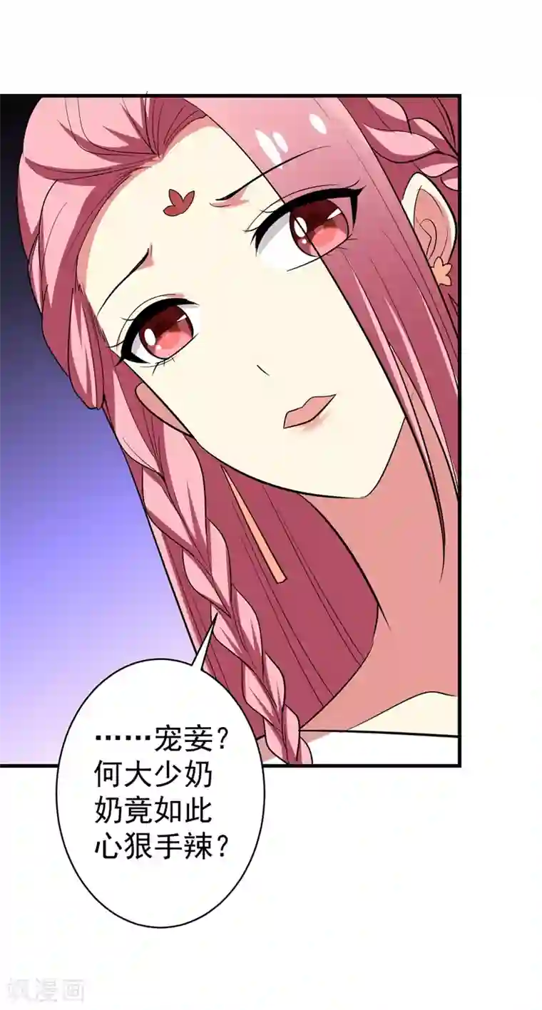 暴力俏丫头第92话 林晋身世之谜