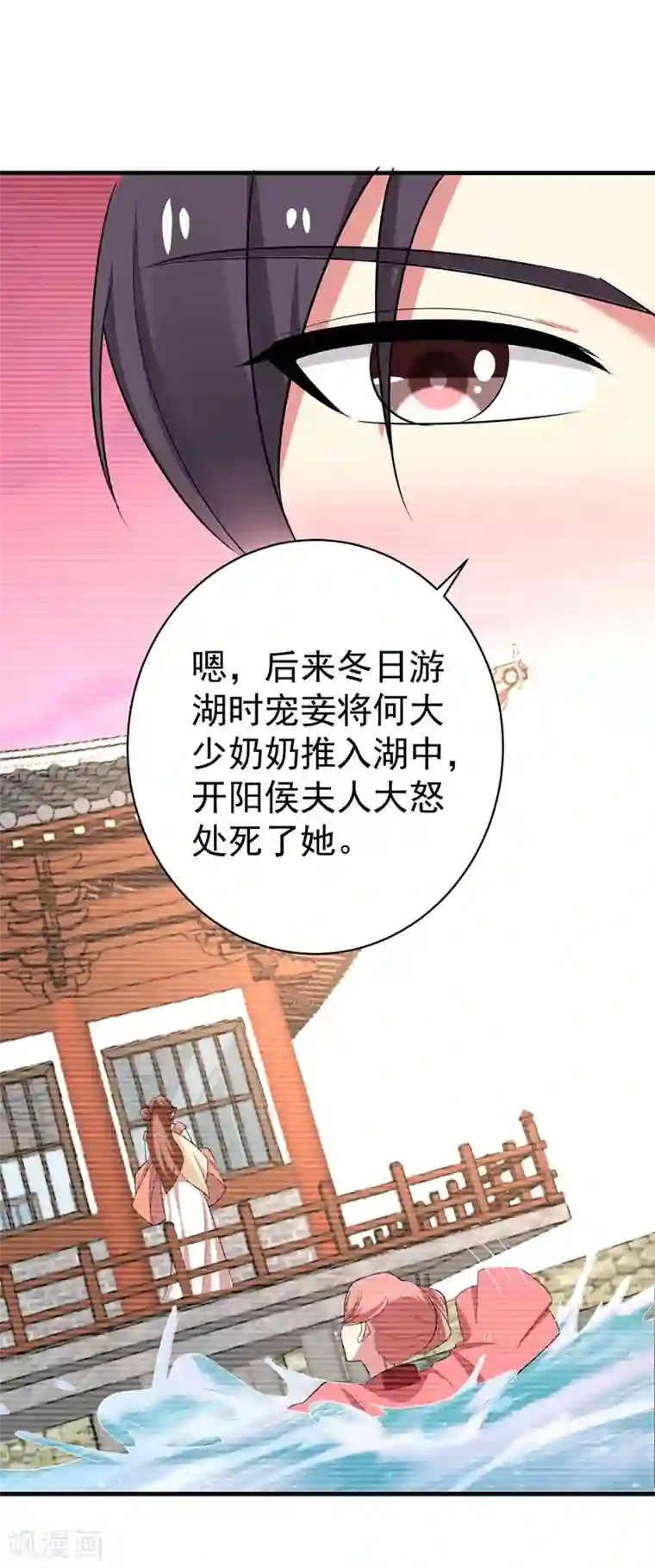 暴力俏丫头第92话 林晋身世之谜