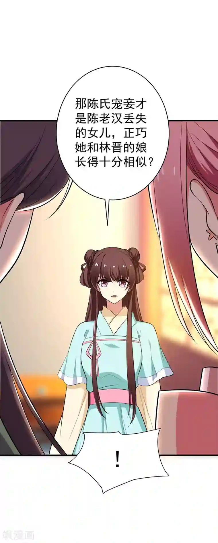 暴力俏丫头第92话 林晋身世之谜