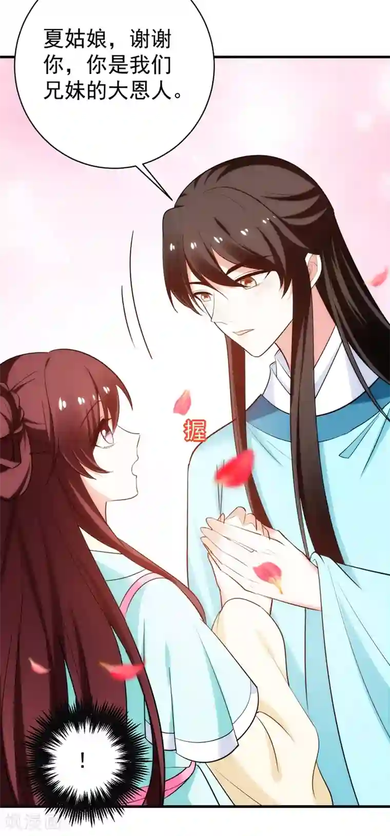 暴力俏丫头第92话 林晋身世之谜