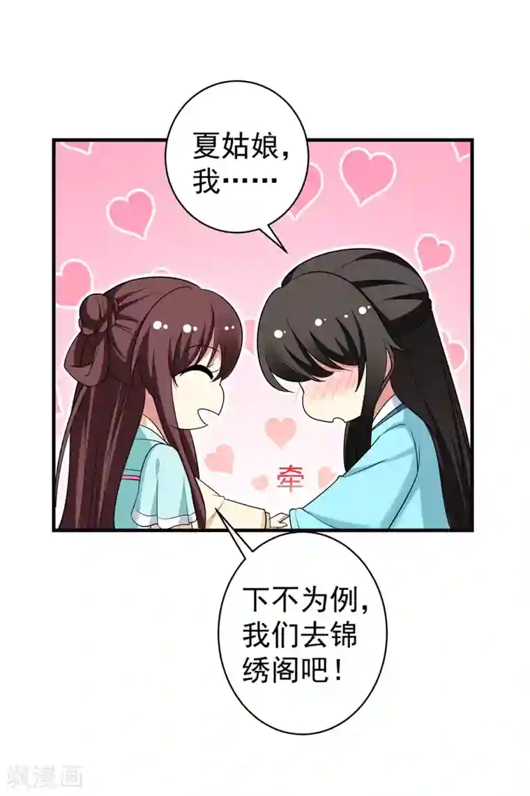 暴力俏丫头第92话 林晋身世之谜