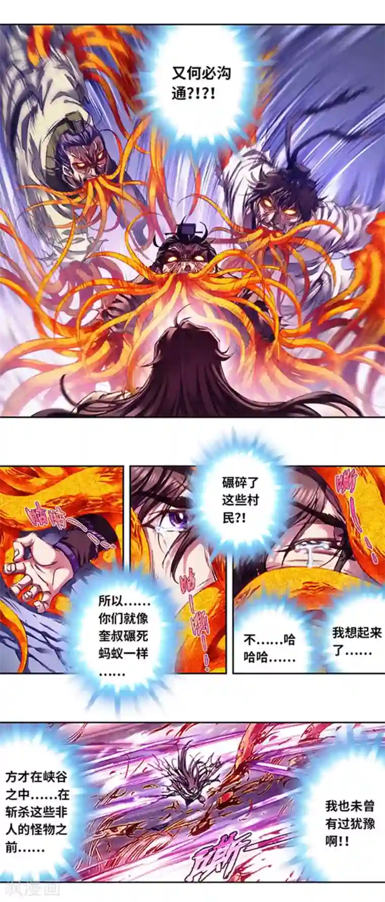 星海镖师第226话2 异形之前