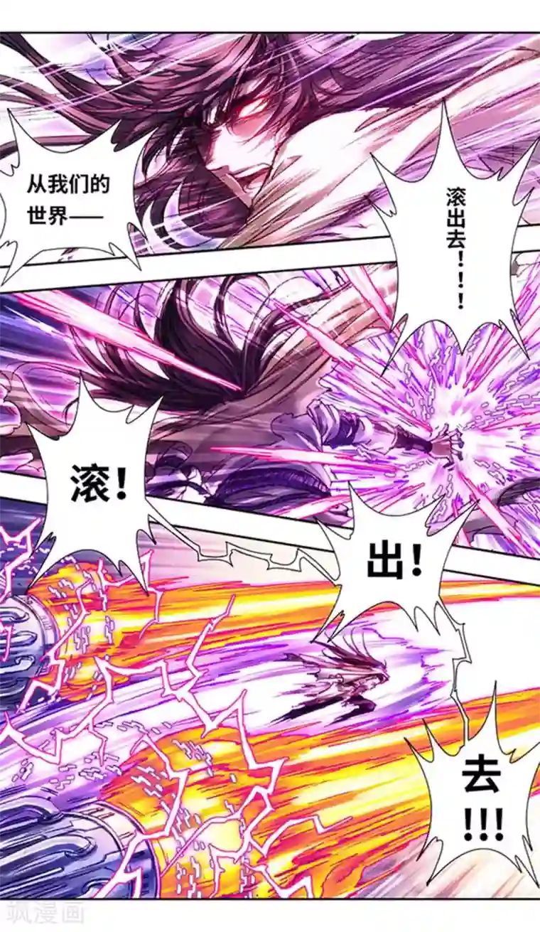 星海镖师第226话2 异形之前