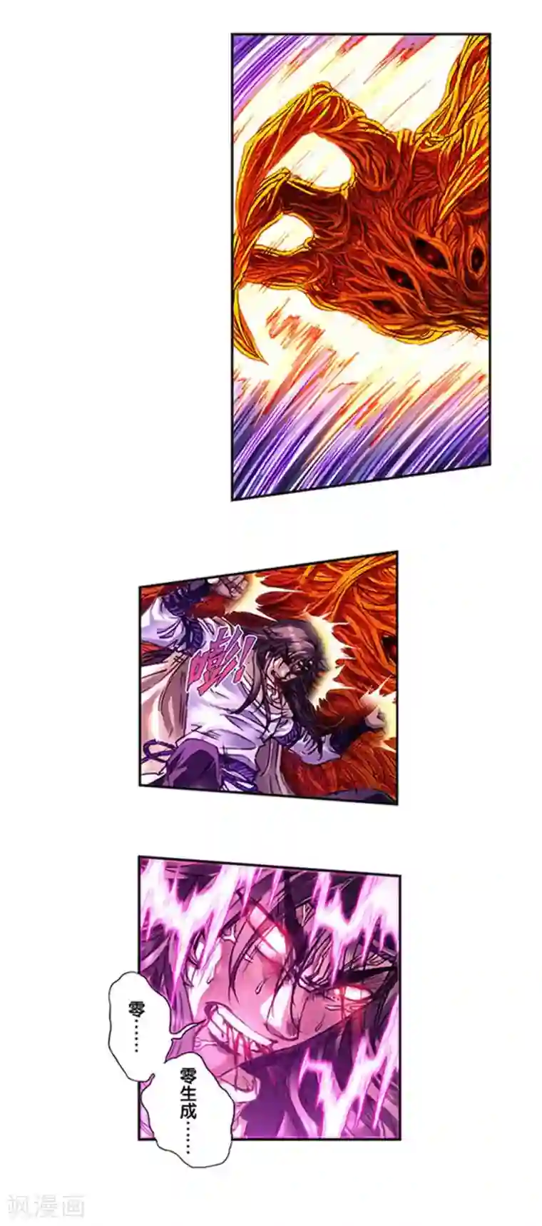 星海镖师第226话2 异形之前