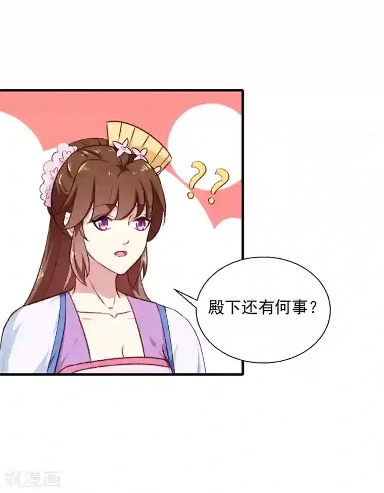 天才小毒妃之芸汐传奇第193话 本王是你的一切