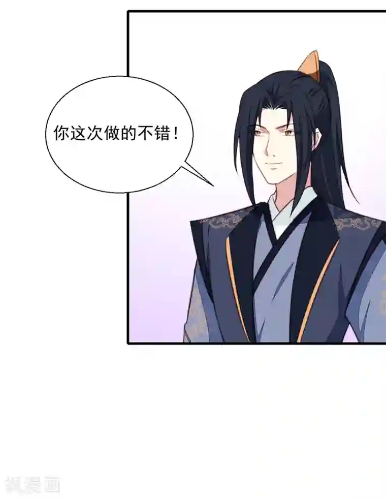 天才小毒妃之芸汐传奇第193话 本王是你的一切