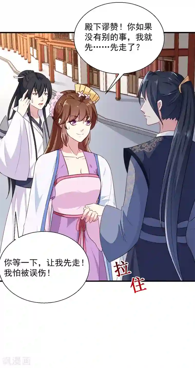 天才小毒妃之芸汐传奇第193话 本王是你的一切