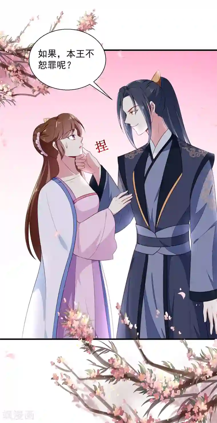 天才小毒妃之芸汐传奇第193话 本王是你的一切