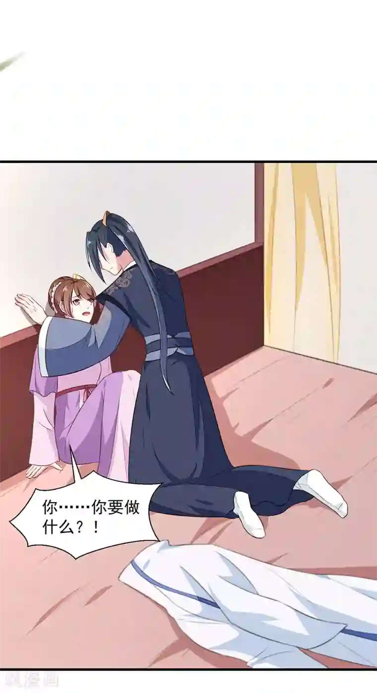 天才小毒妃之芸汐传奇第193话 本王是你的一切