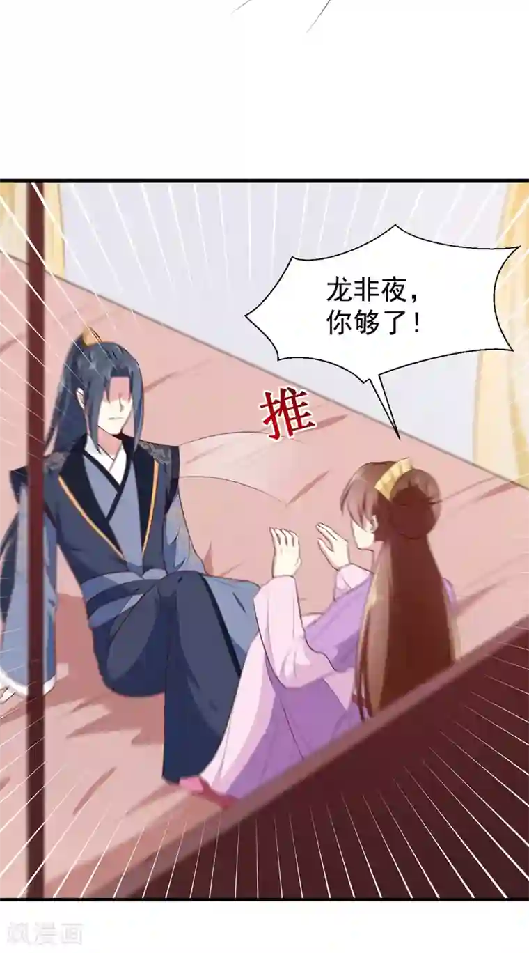 天才小毒妃之芸汐传奇第193话 本王是你的一切