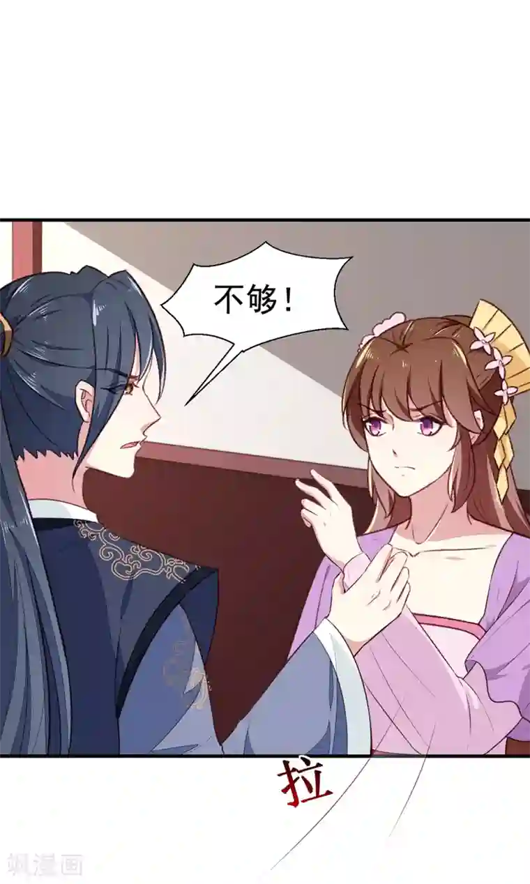 天才小毒妃之芸汐传奇第193话 本王是你的一切