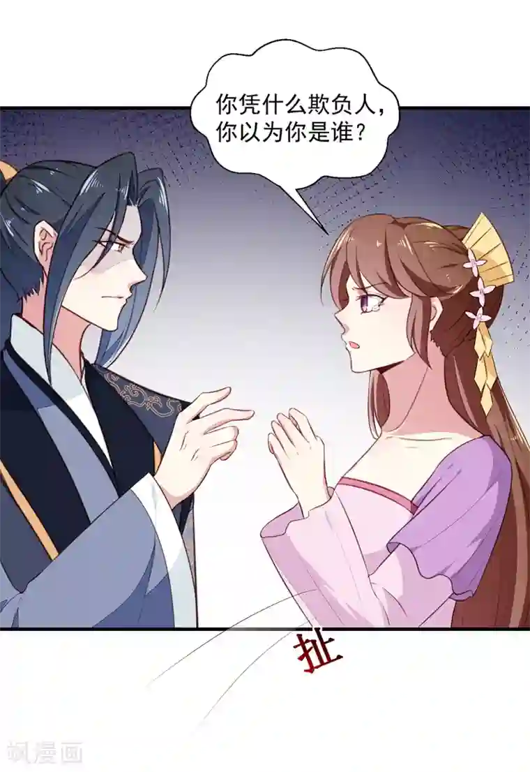 天才小毒妃之芸汐传奇第193话 本王是你的一切