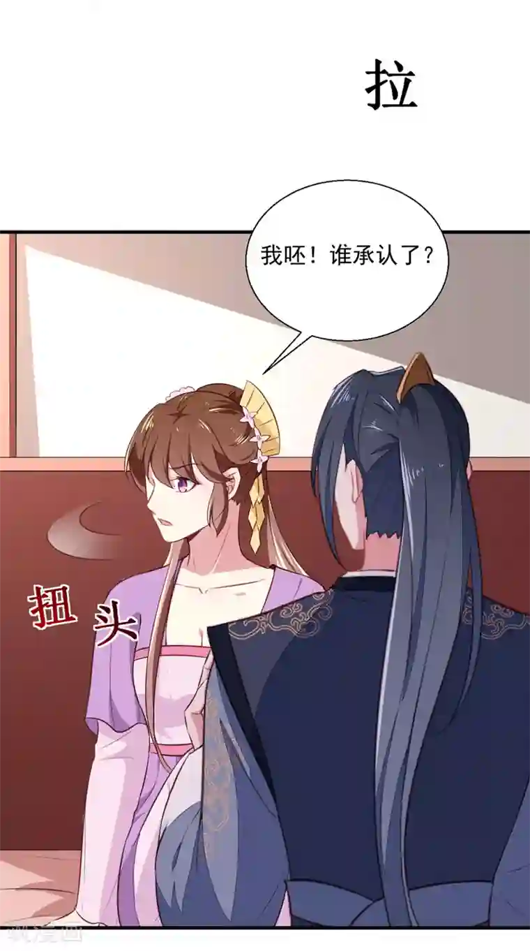 天才小毒妃之芸汐传奇第193话 本王是你的一切