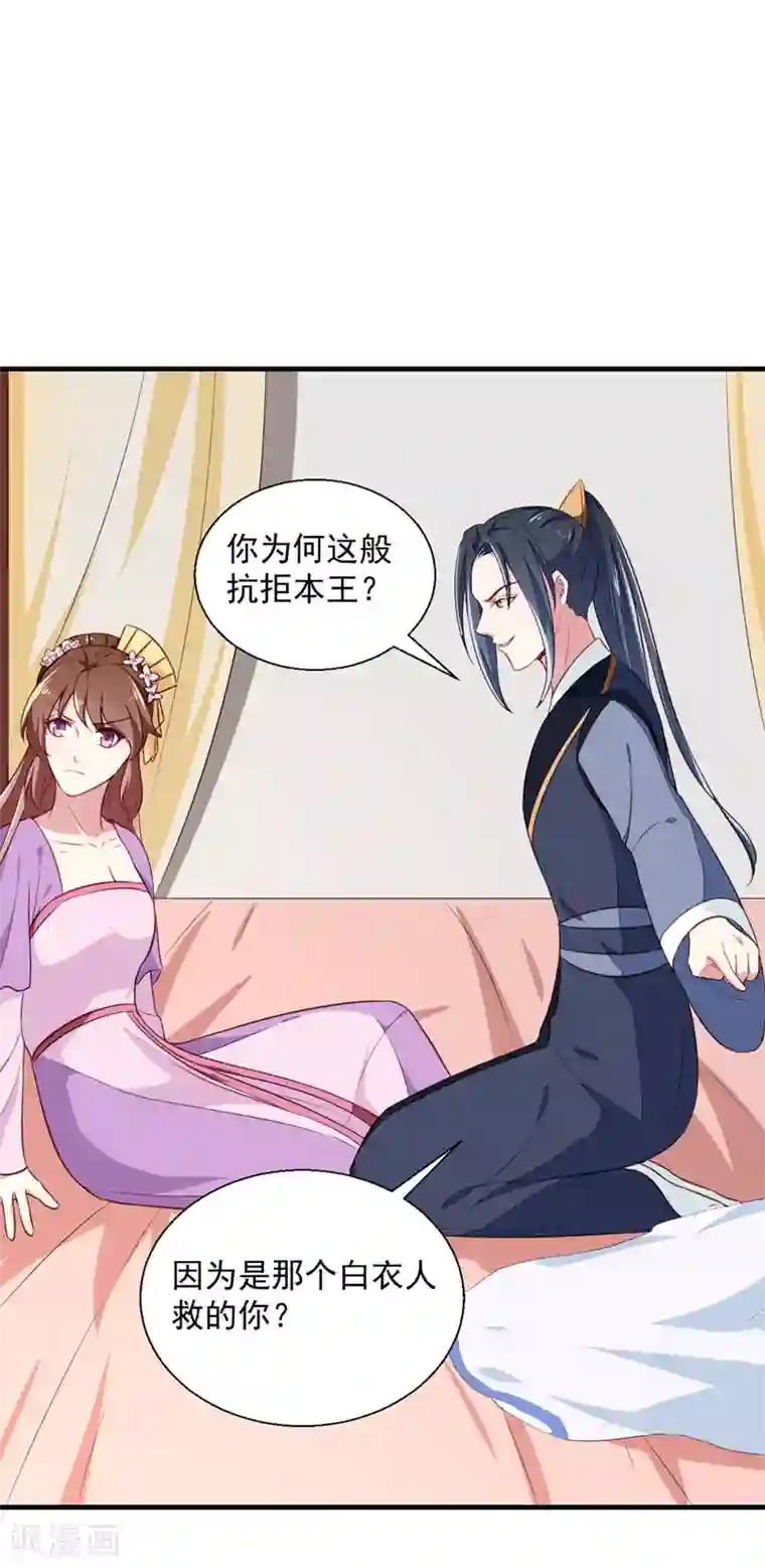 天才小毒妃之芸汐传奇第193话 本王是你的一切