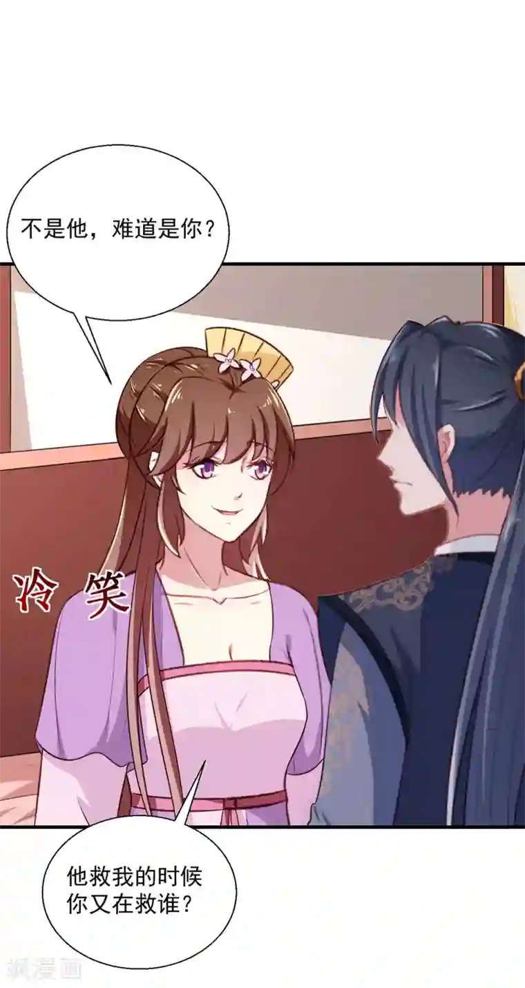 天才小毒妃之芸汐传奇第193话 本王是你的一切