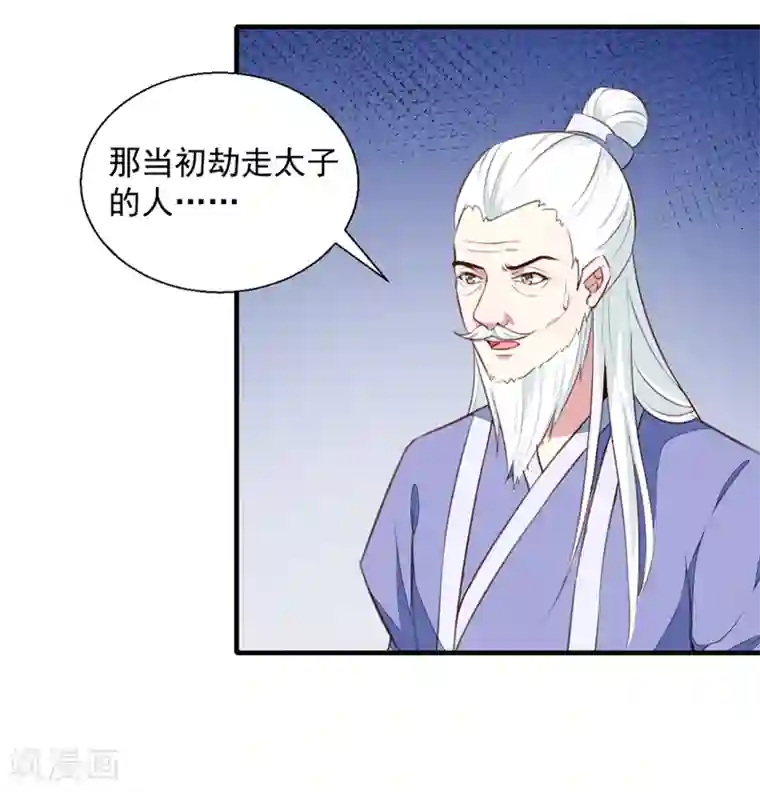 天才小毒妃之芸汐传奇第193话 本王是你的一切