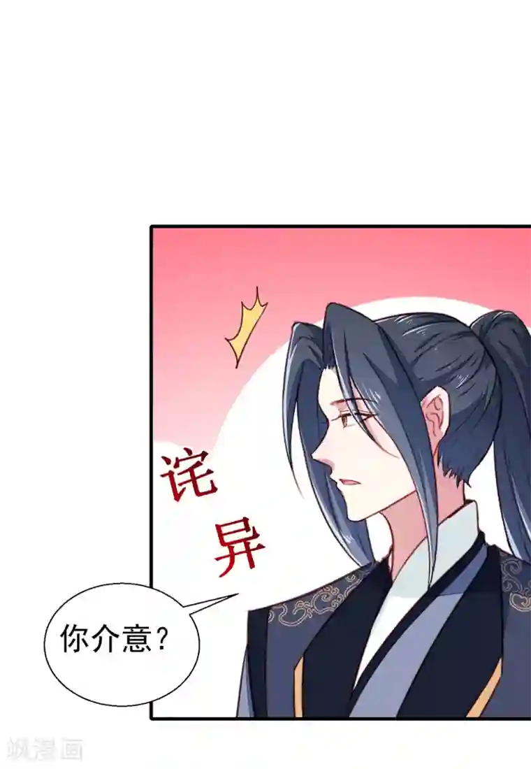 天才小毒妃之芸汐传奇第193话 本王是你的一切