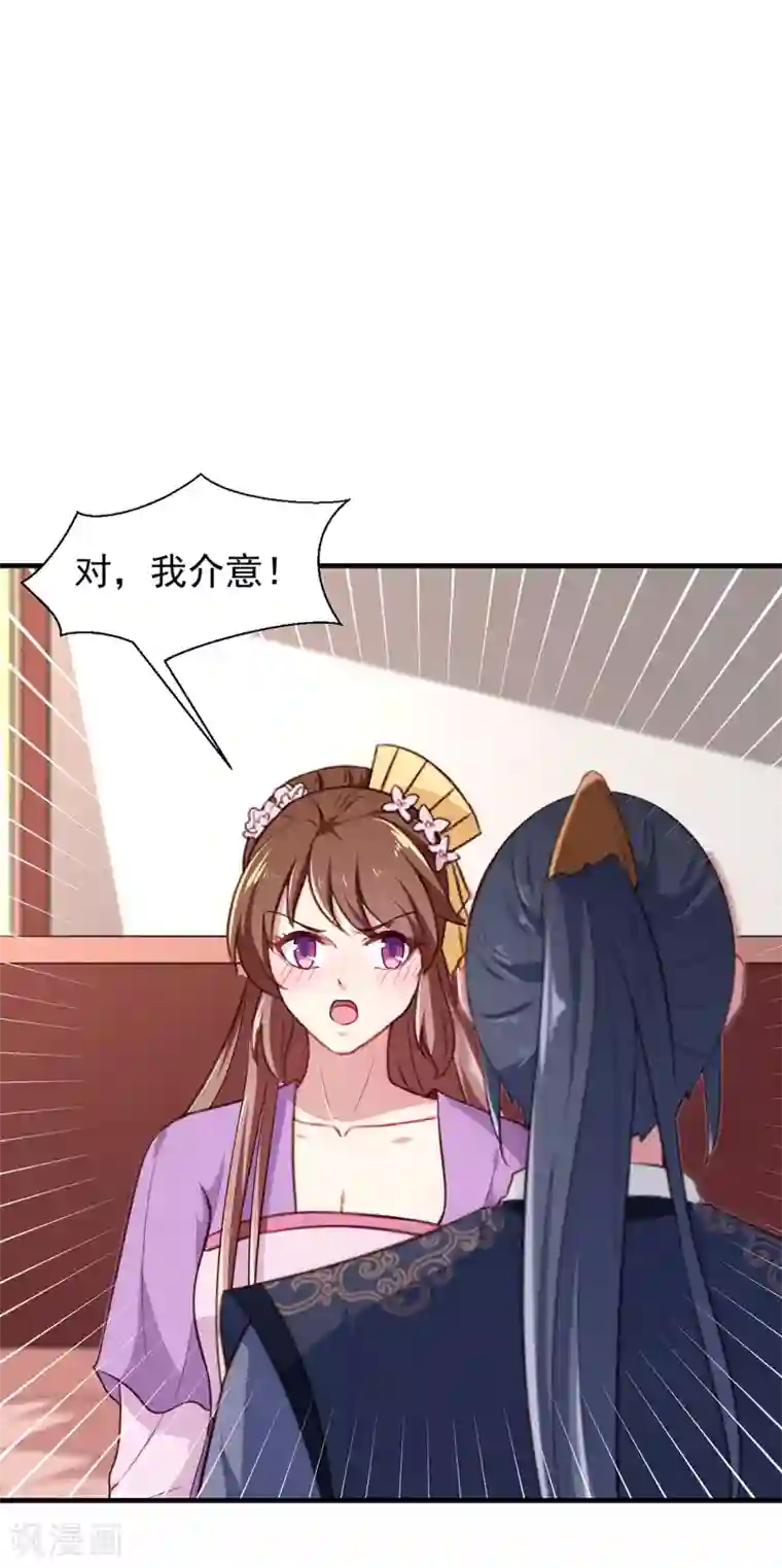 天才小毒妃之芸汐传奇第193话 本王是你的一切