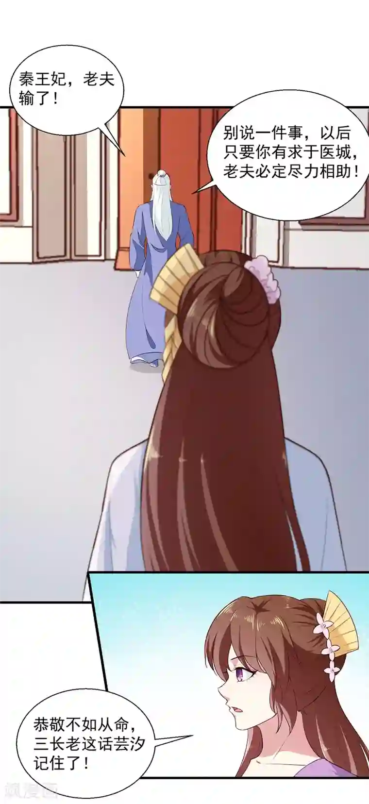 天才小毒妃之芸汐传奇第193话 本王是你的一切