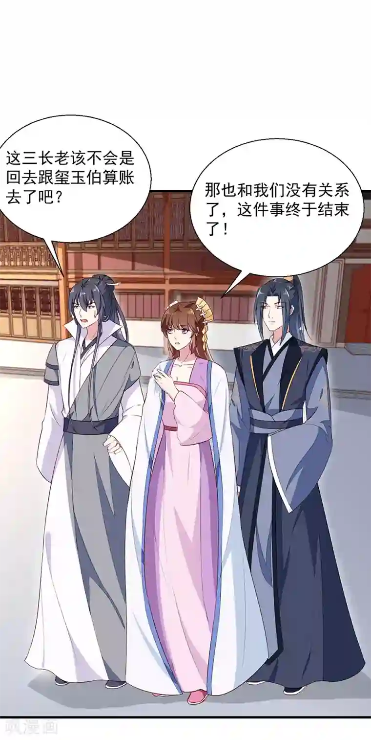 天才小毒妃之芸汐传奇第193话 本王是你的一切