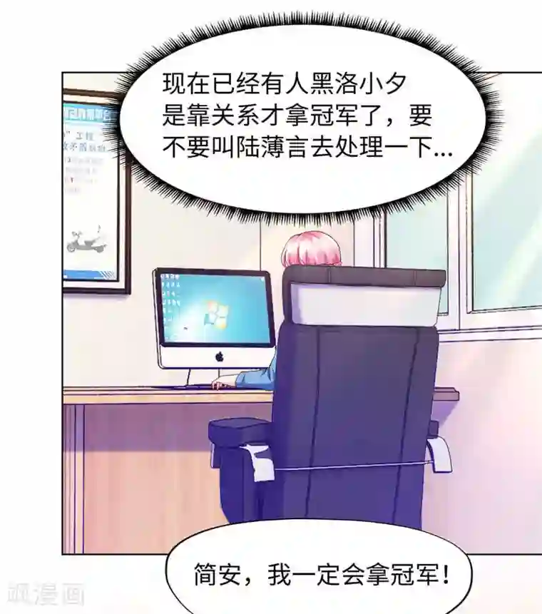 陆少的暖婚新妻第85话