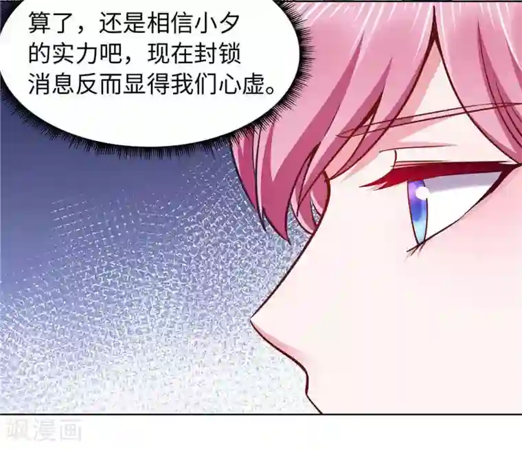 陆少的暖婚新妻第85话