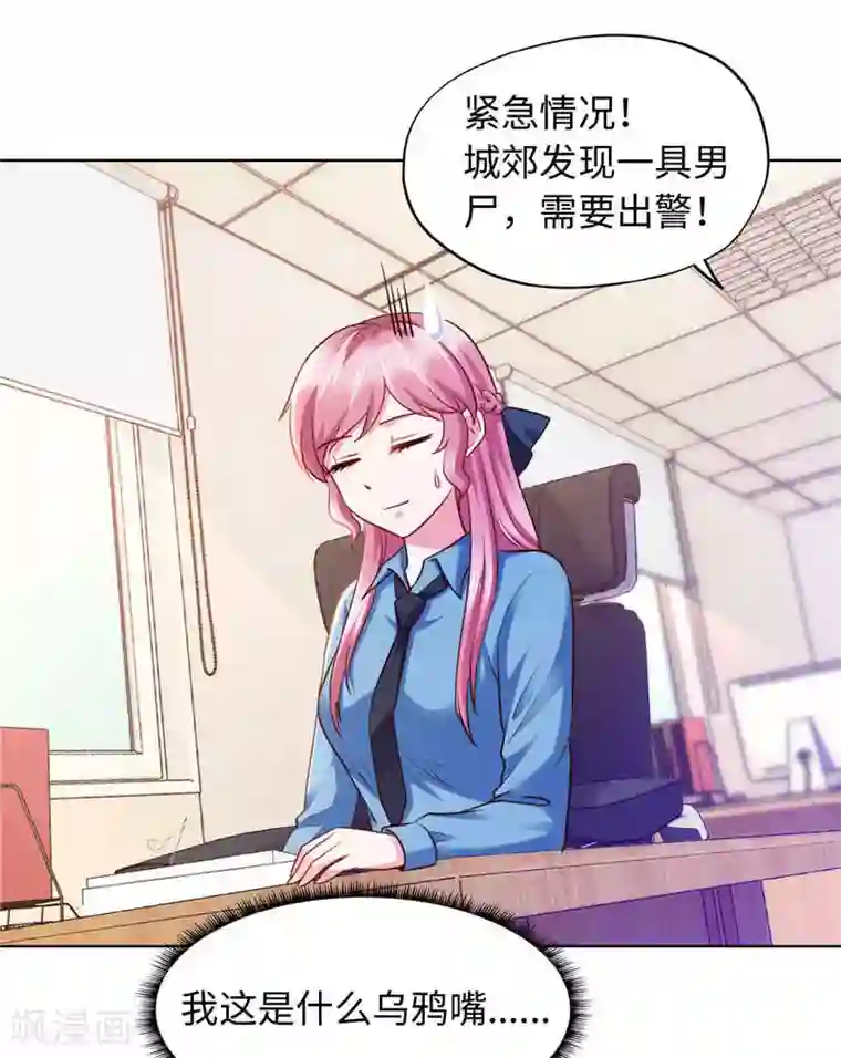 陆少的暖婚新妻第85话