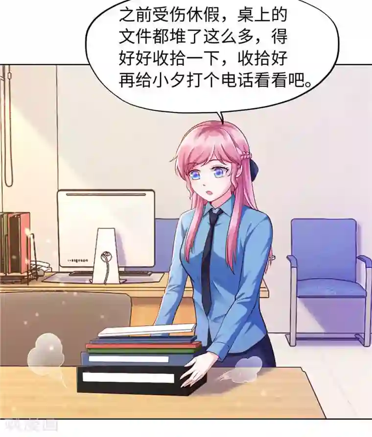 陆少的暖婚新妻第85话