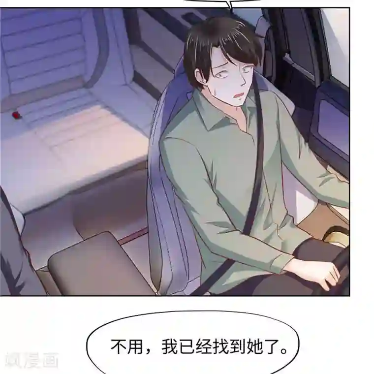 陆少的暖婚新妻第85话