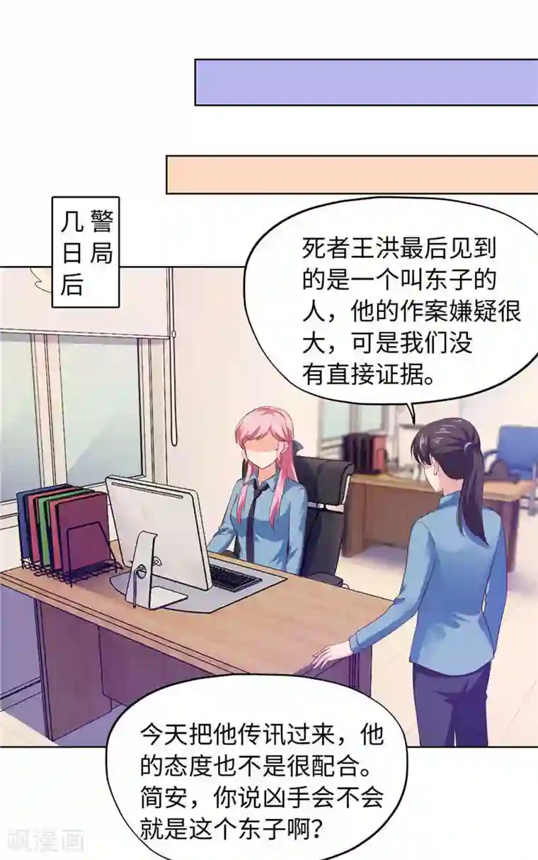 陆少的暖婚新妻第85话