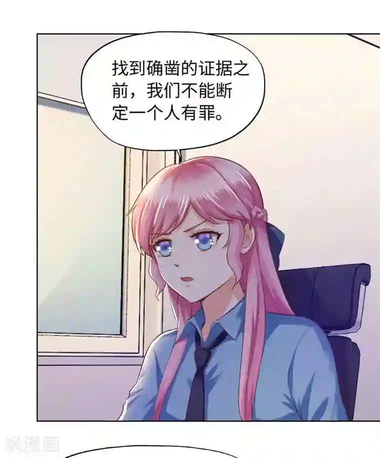 陆少的暖婚新妻第85话