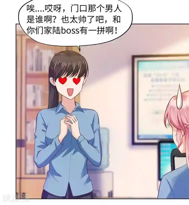 陆少的暖婚新妻第85话