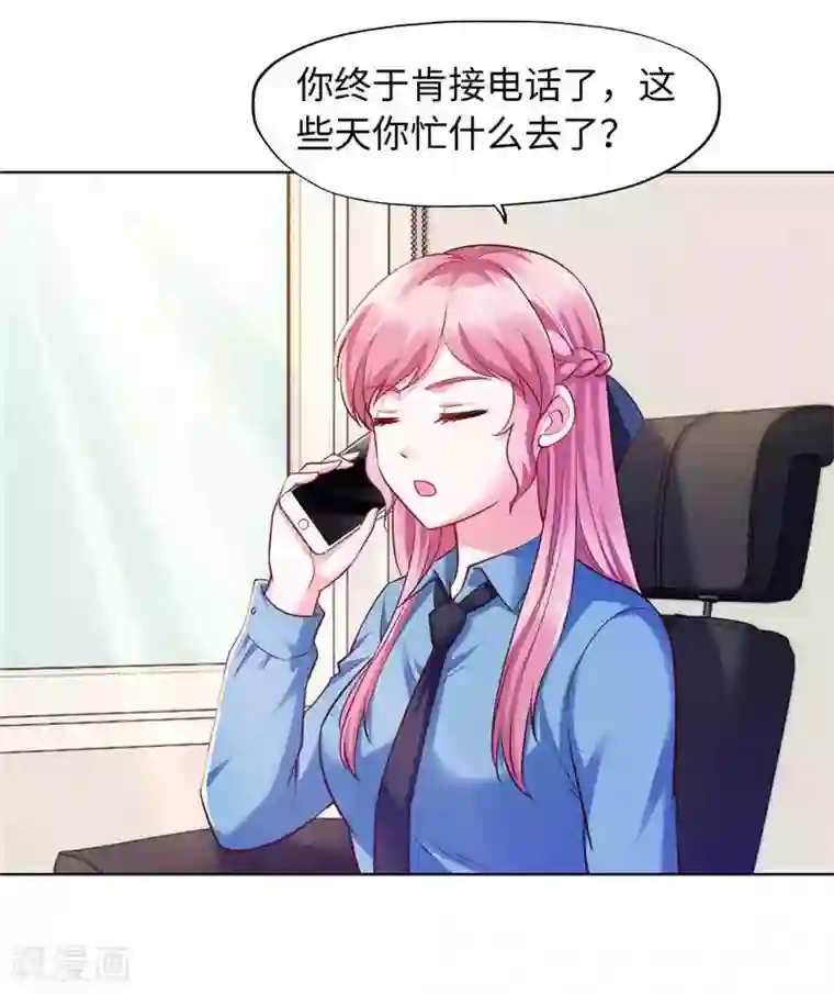 陆少的暖婚新妻第85话