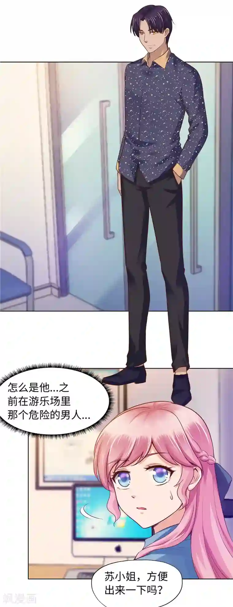 陆少的暖婚新妻第85话