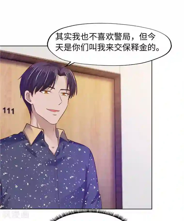 陆少的暖婚新妻第85话