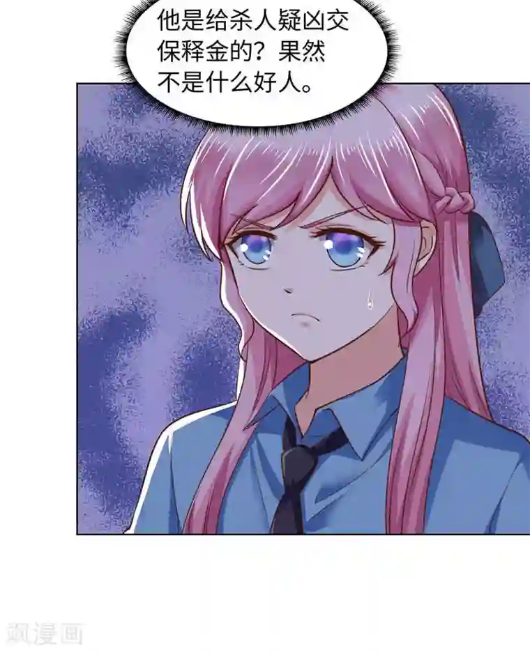 陆少的暖婚新妻第85话