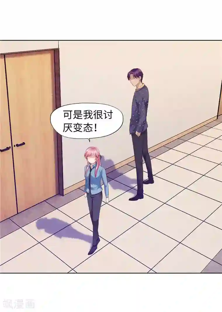 陆少的暖婚新妻第85话