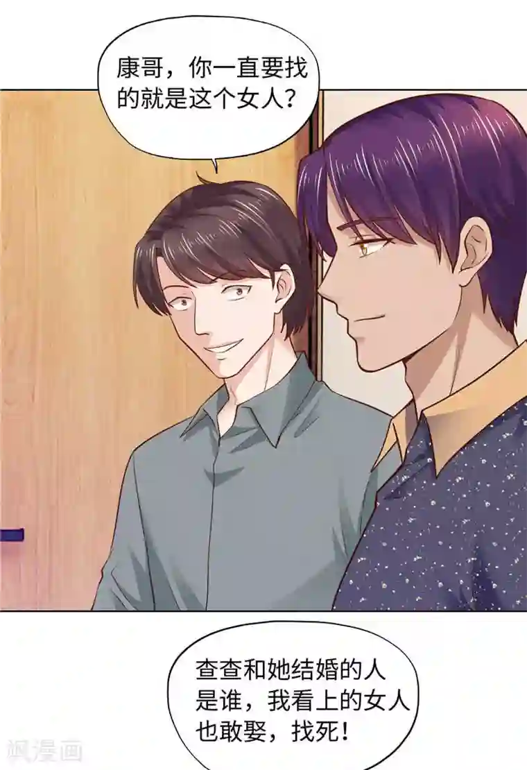 陆少的暖婚新妻第85话