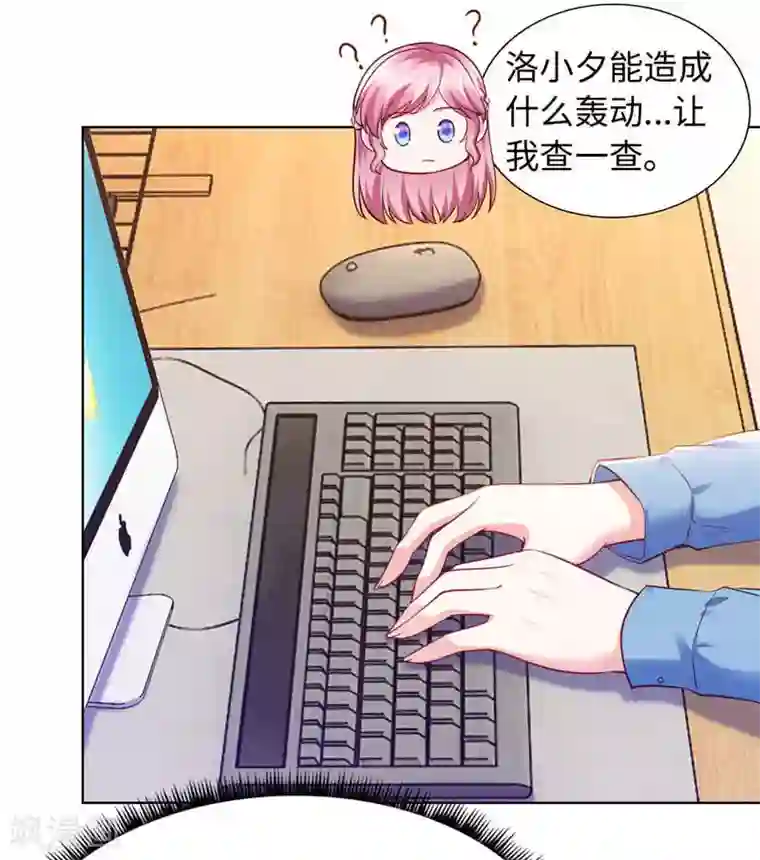 陆少的暖婚新妻第85话