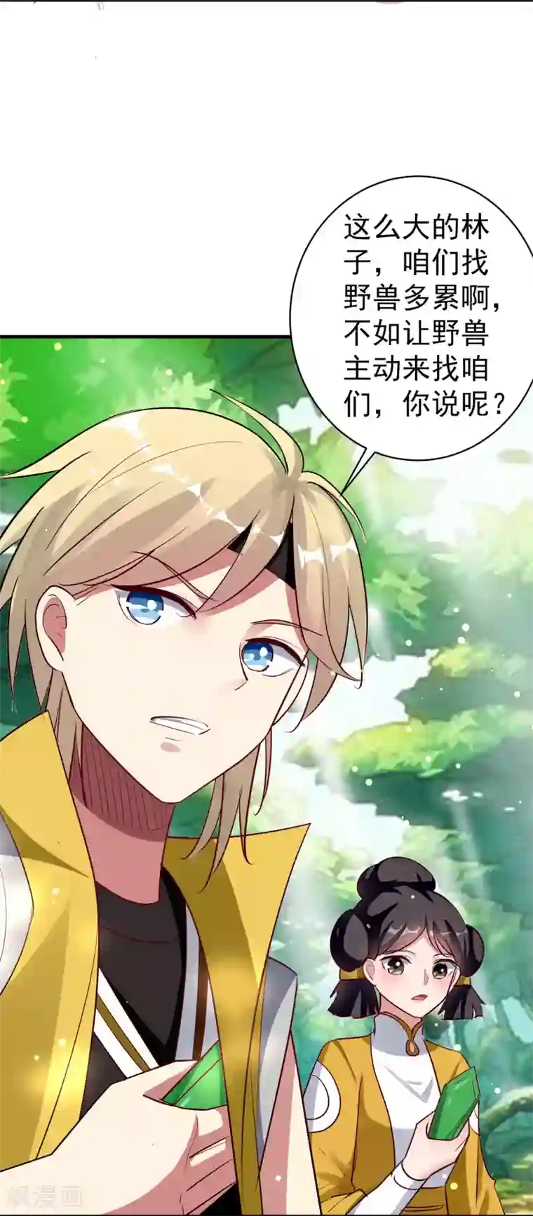 万界仙王第35话 天云宗需要我来救？