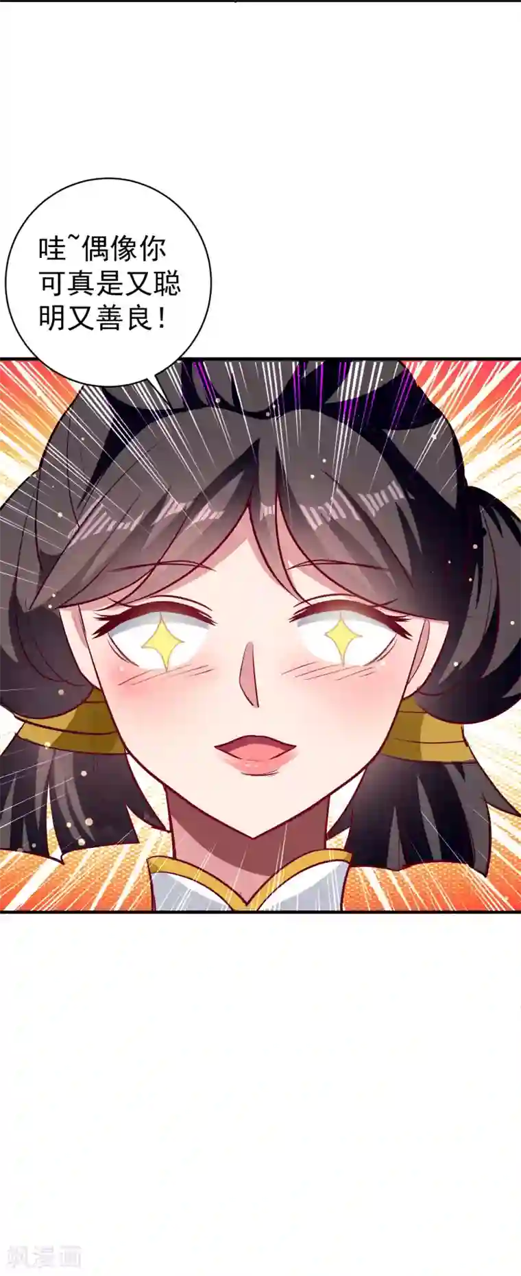 万界仙王第35话 天云宗需要我来救？